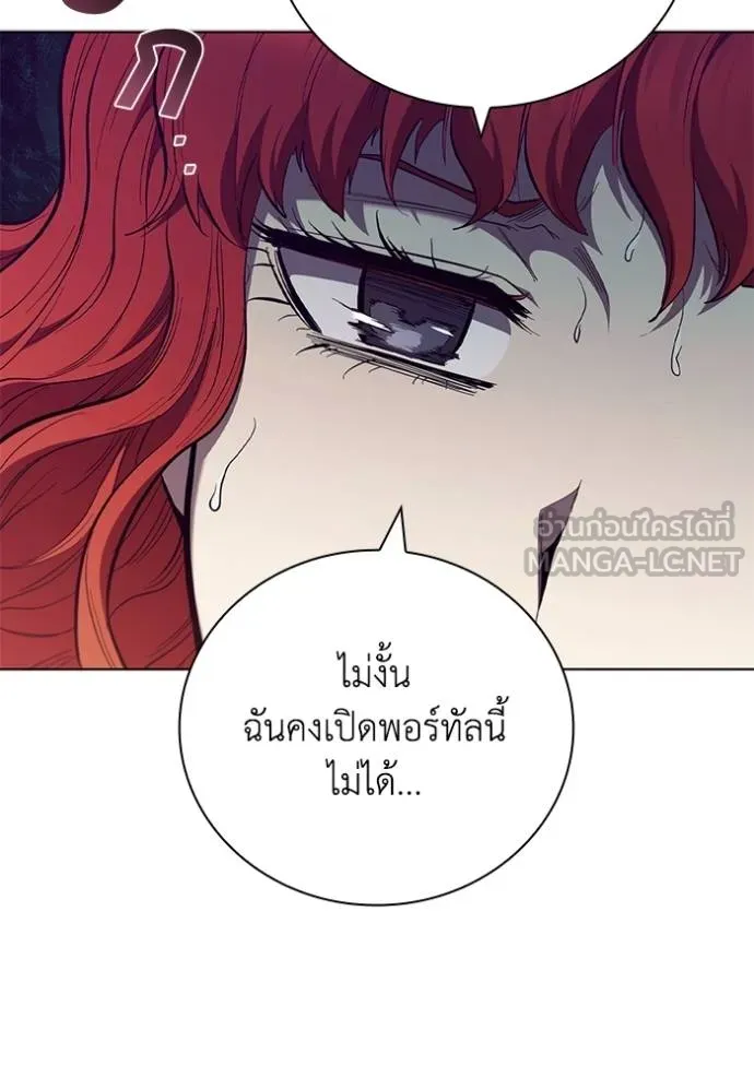 I Regressed As The Duke ตอนที่ 86 73