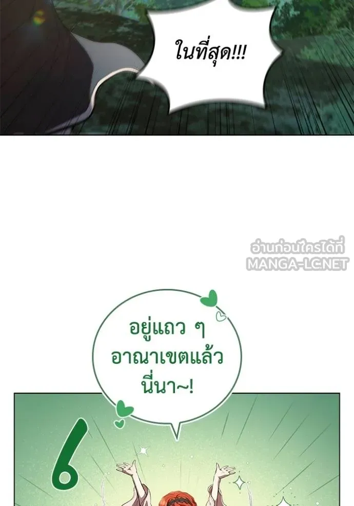 I Regressed As The Duke ตอนที่ 86 77