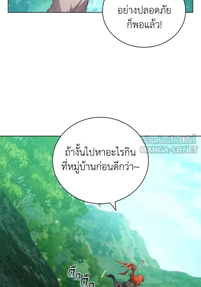 I Regressed As The Duke ตอนที่ 86 81