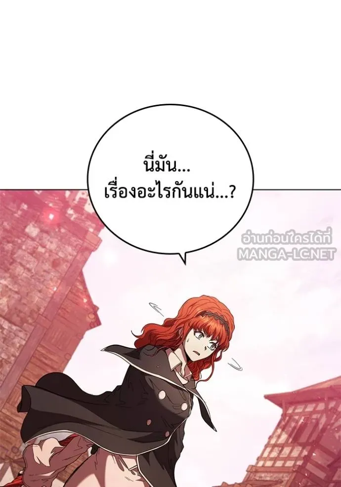 I Regressed As The Duke ตอนที่ 86 84