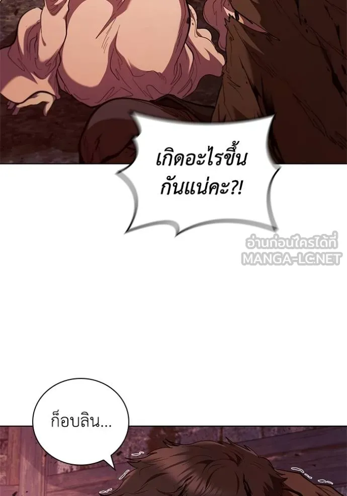 I Regressed As The Duke ตอนที่ 86 90