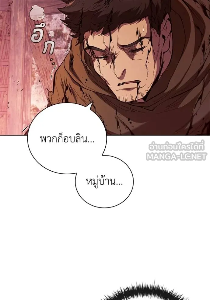 I Regressed As The Duke ตอนที่ 86 91