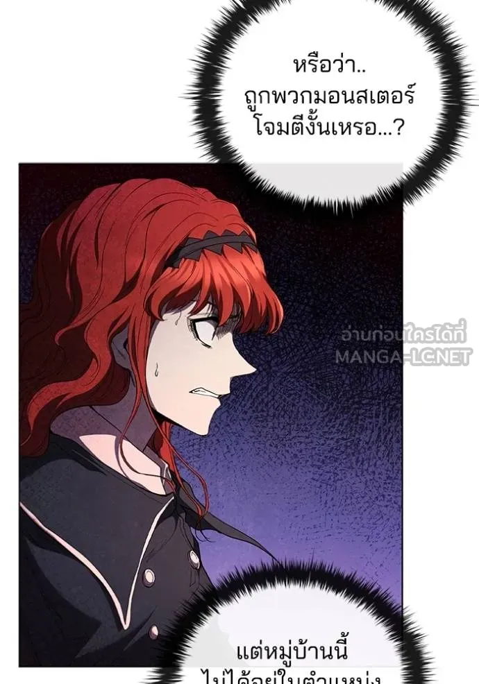I Regressed As The Duke ตอนที่ 86 92