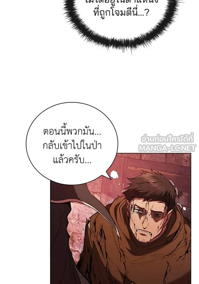 I Regressed As The Duke ตอนที่ 86 93