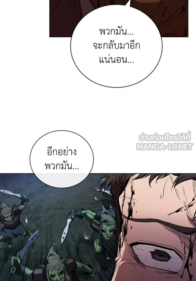 I Regressed As The Duke ตอนที่ 86 94
