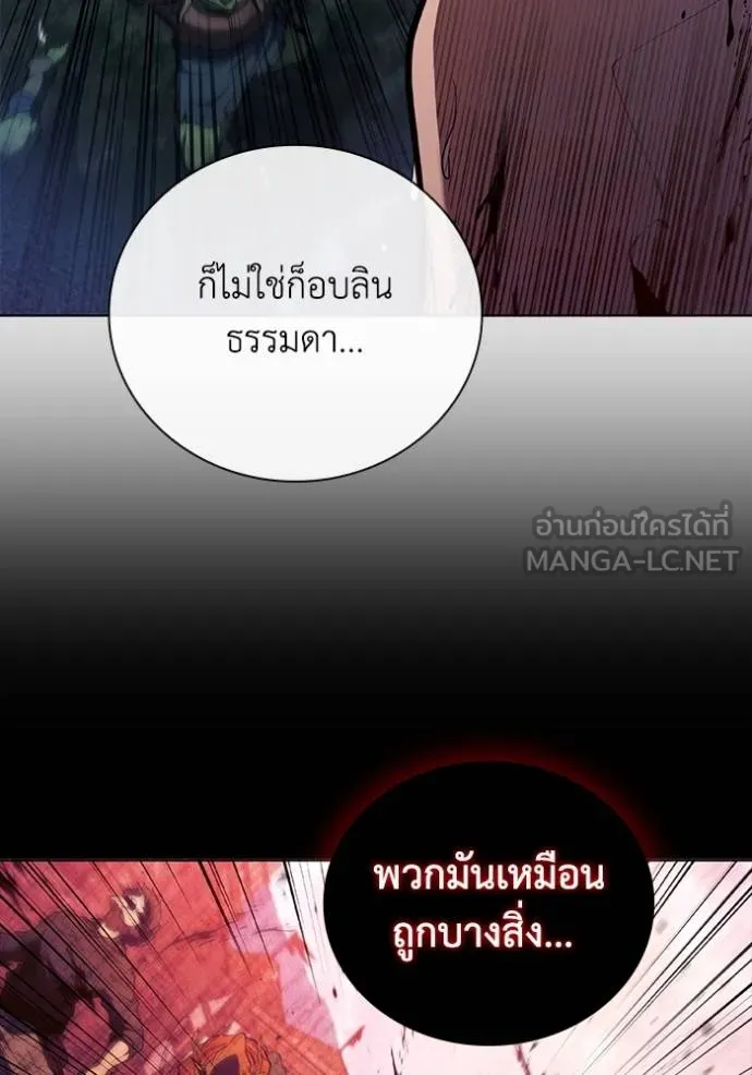 I Regressed As The Duke ตอนที่ 86 95