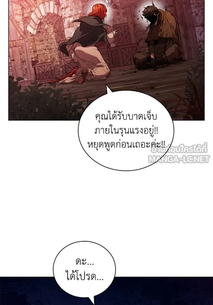 I Regressed As The Duke ตอนที่ 86 99