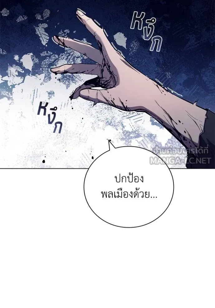 I Regressed As The Duke ตอนที่ 86 100