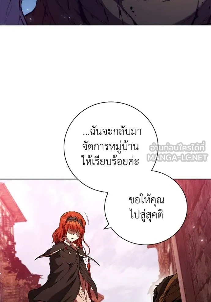 I Regressed As The Duke ตอนที่ 86 103