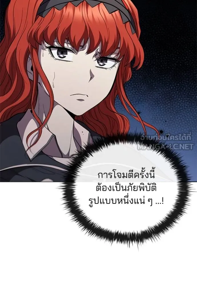 I Regressed As The Duke ตอนที่ 86 105