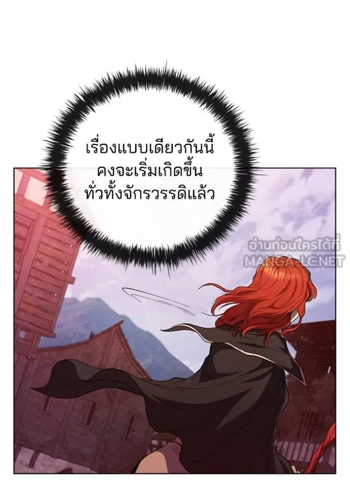 I Regressed As The Duke ตอนที่ 86 106
