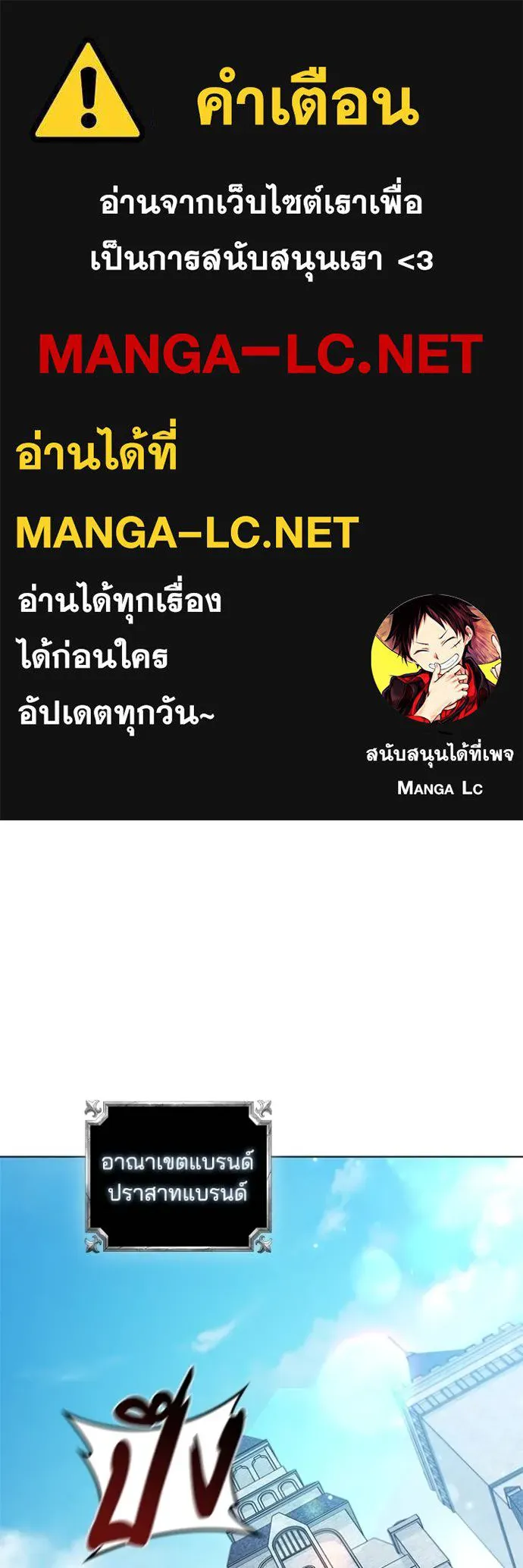 I Regressed As The Duke ตอนที่ 87 1