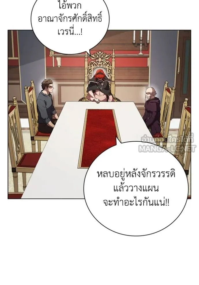 I Regressed As The Duke ตอนที่ 87 3