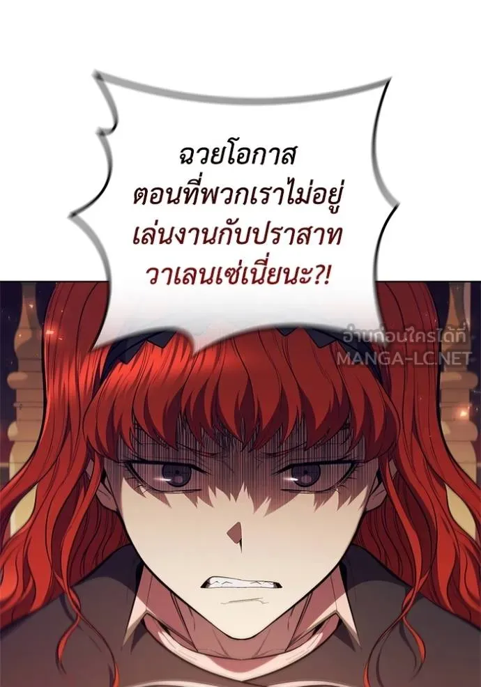 I Regressed As The Duke ตอนที่ 87 4