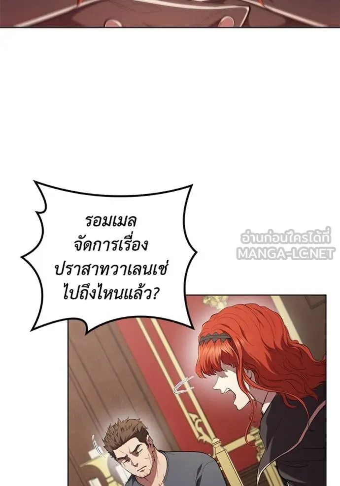 I Regressed As The Duke ตอนที่ 87 5