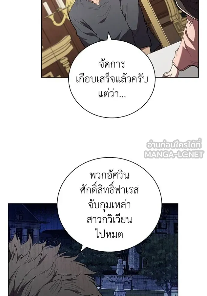 I Regressed As The Duke ตอนที่ 87 6