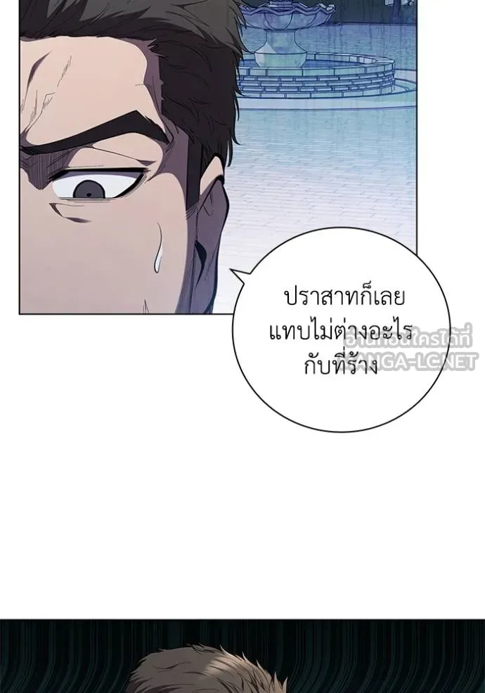 I Regressed As The Duke ตอนที่ 87 7