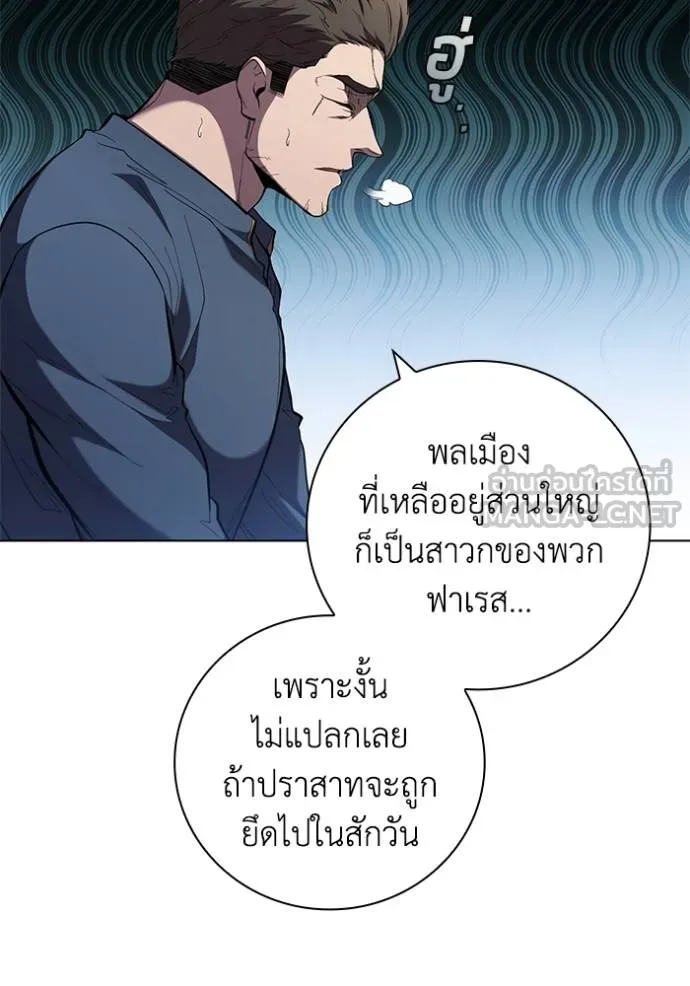 I Regressed As The Duke ตอนที่ 87 8