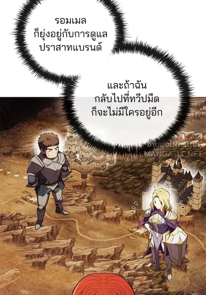 I Regressed As The Duke ตอนที่ 87 12