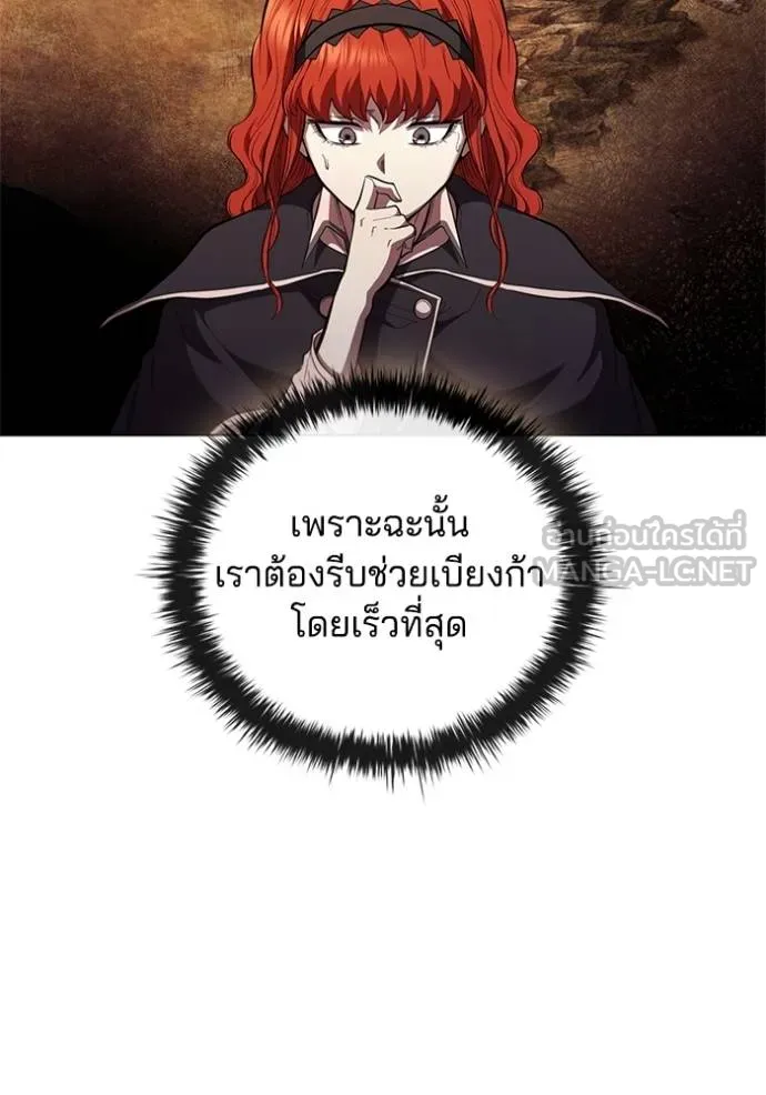 I Regressed As The Duke ตอนที่ 87 13