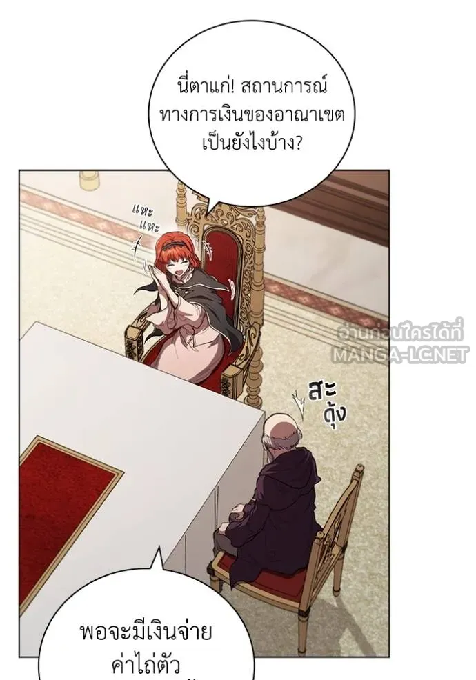 I Regressed As The Duke ตอนที่ 87 14