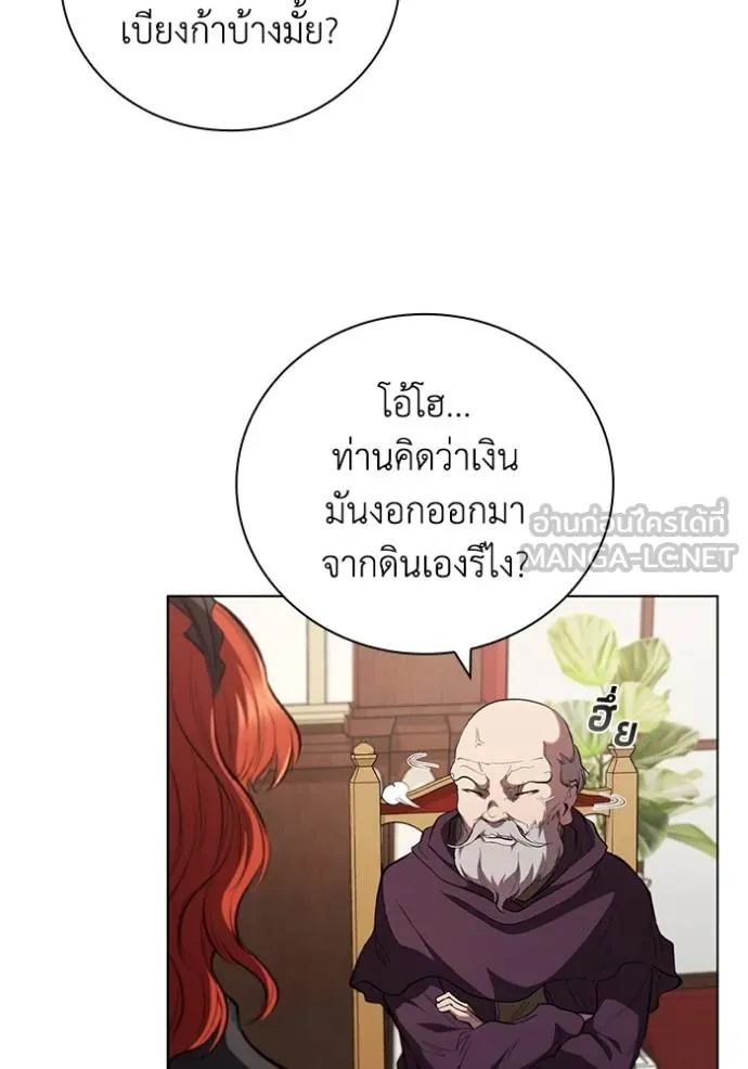 I Regressed As The Duke ตอนที่ 87 15
