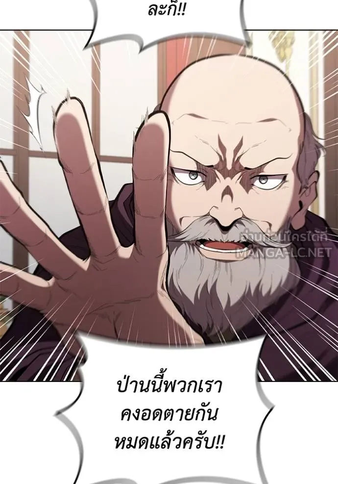 I Regressed As The Duke ตอนที่ 87 17