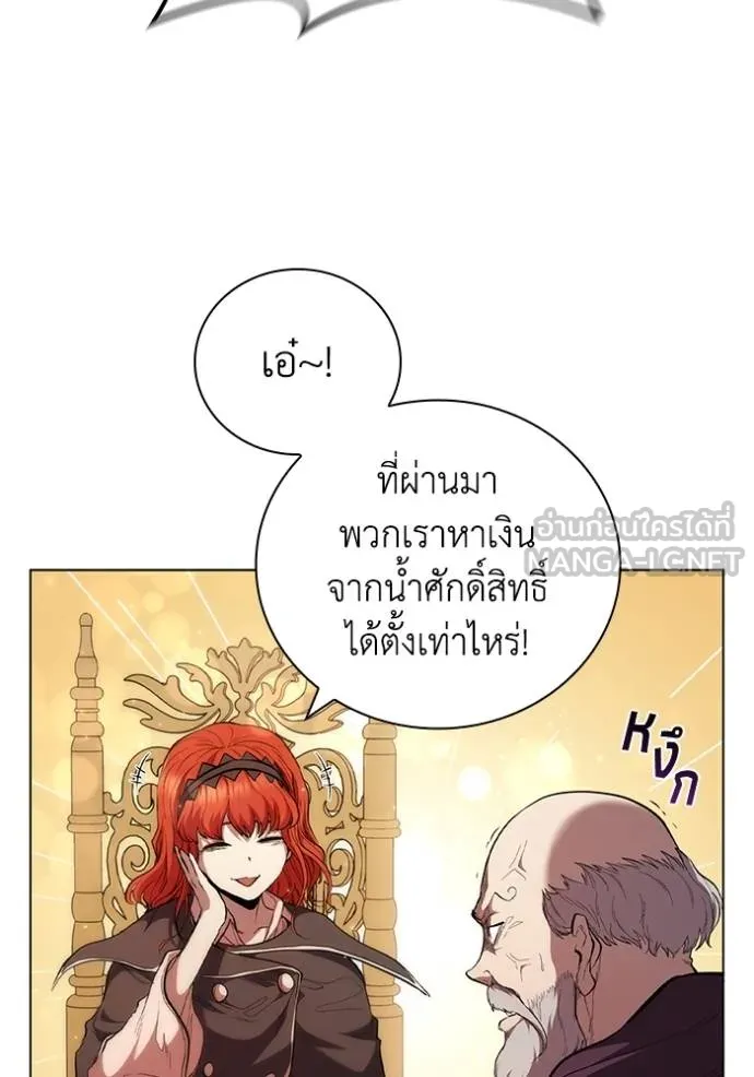 I Regressed As The Duke ตอนที่ 87 18