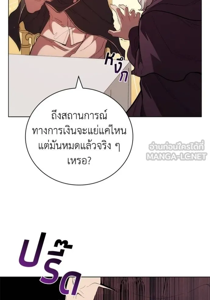 I Regressed As The Duke ตอนที่ 87 19