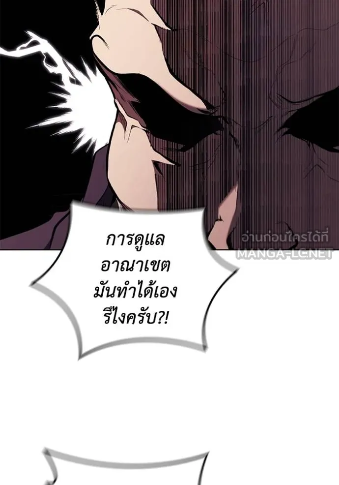 I Regressed As The Duke ตอนที่ 87 20
