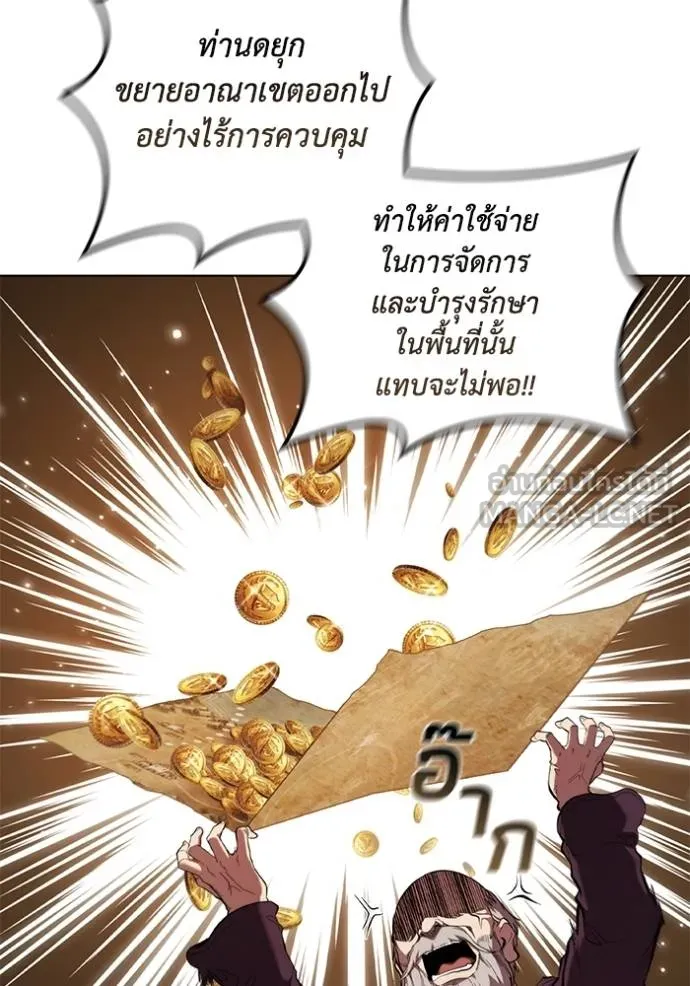 I Regressed As The Duke ตอนที่ 87 21