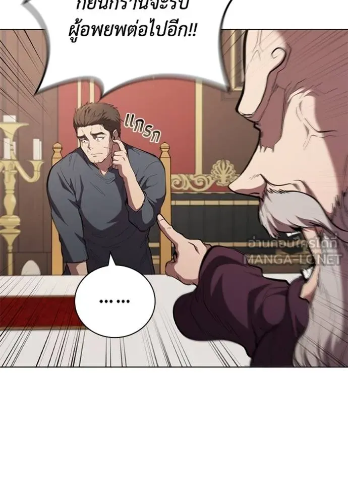 I Regressed As The Duke ตอนที่ 87 23