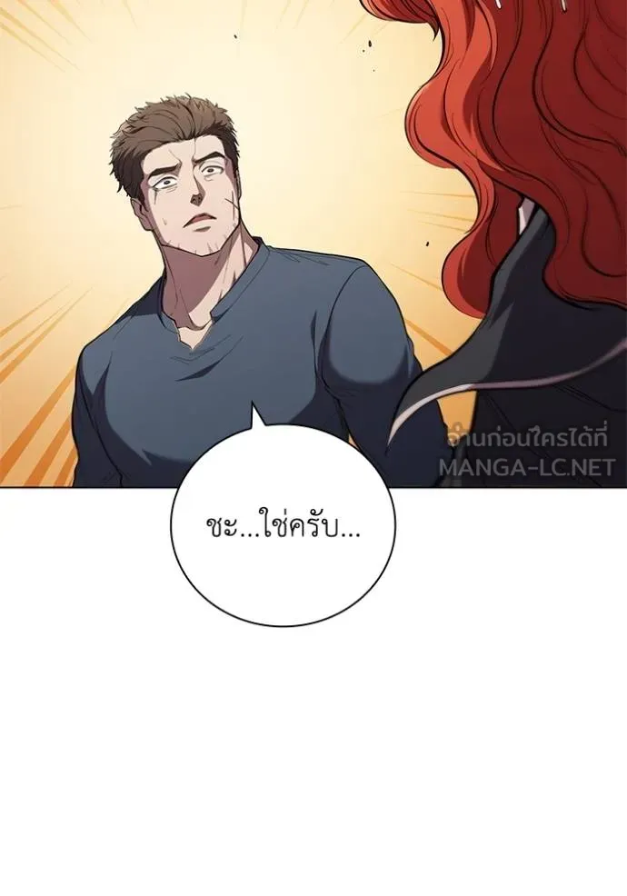 I Regressed As The Duke ตอนที่ 87 27