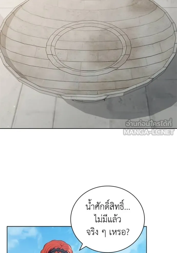 I Regressed As The Duke ตอนที่ 87 30