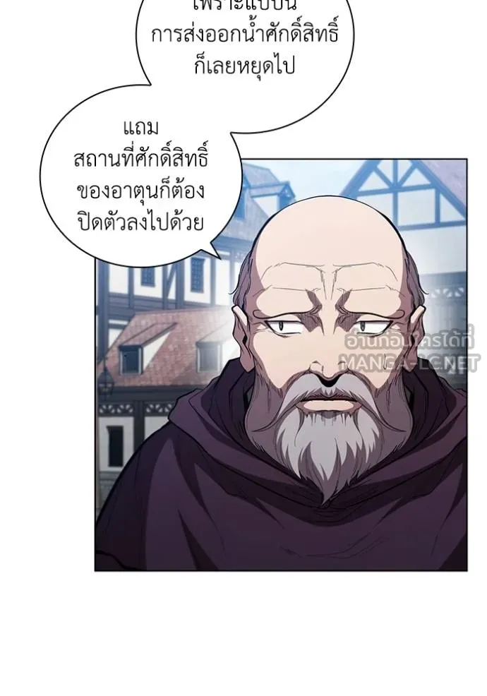 I Regressed As The Duke ตอนที่ 87 32