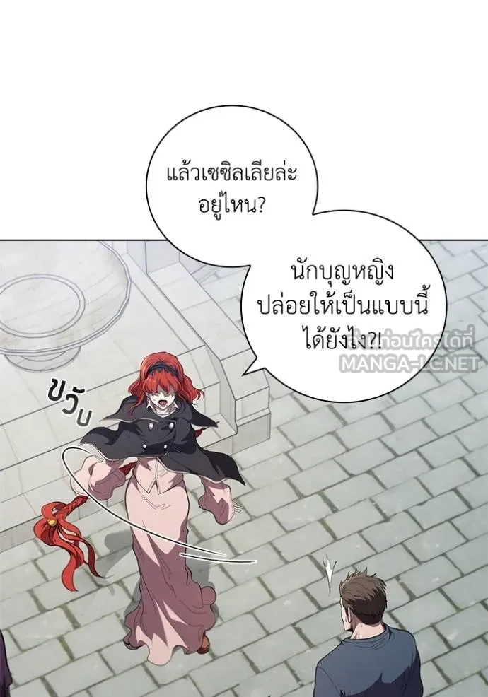 I Regressed As The Duke ตอนที่ 87 33