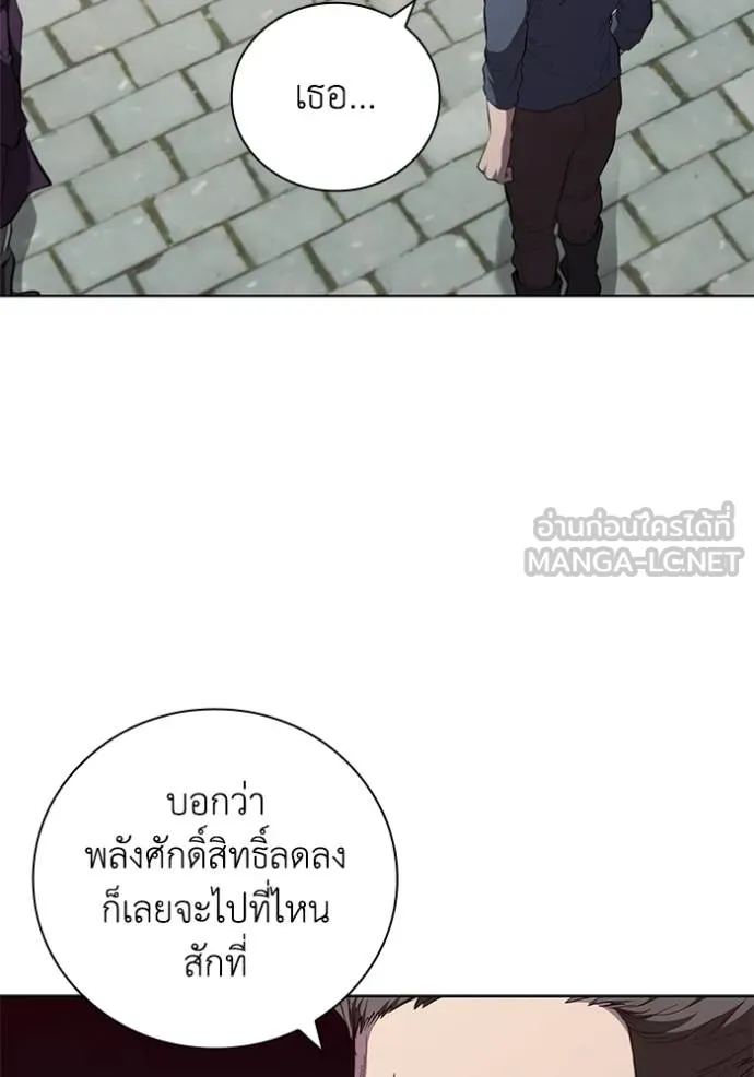 I Regressed As The Duke ตอนที่ 87 34