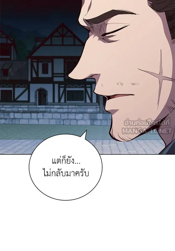 I Regressed As The Duke ตอนที่ 87 35