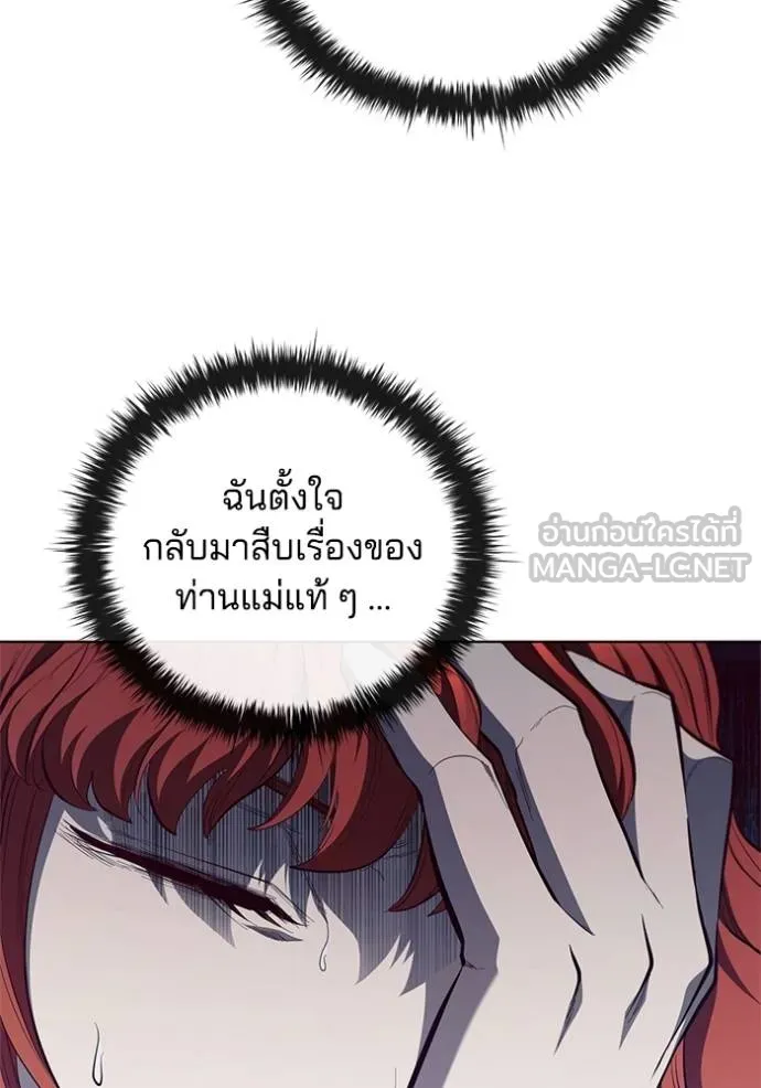 I Regressed As The Duke ตอนที่ 87 37