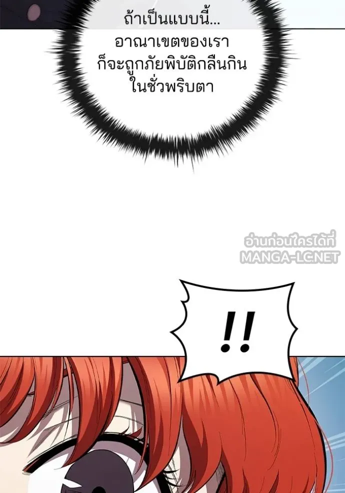 I Regressed As The Duke ตอนที่ 87 40