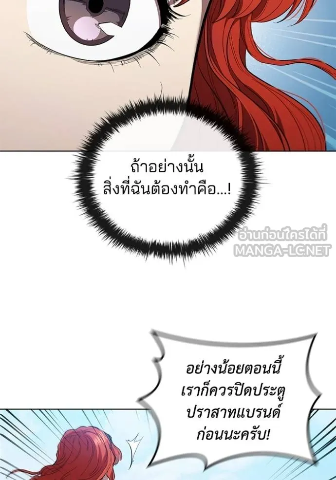 I Regressed As The Duke ตอนที่ 87 41