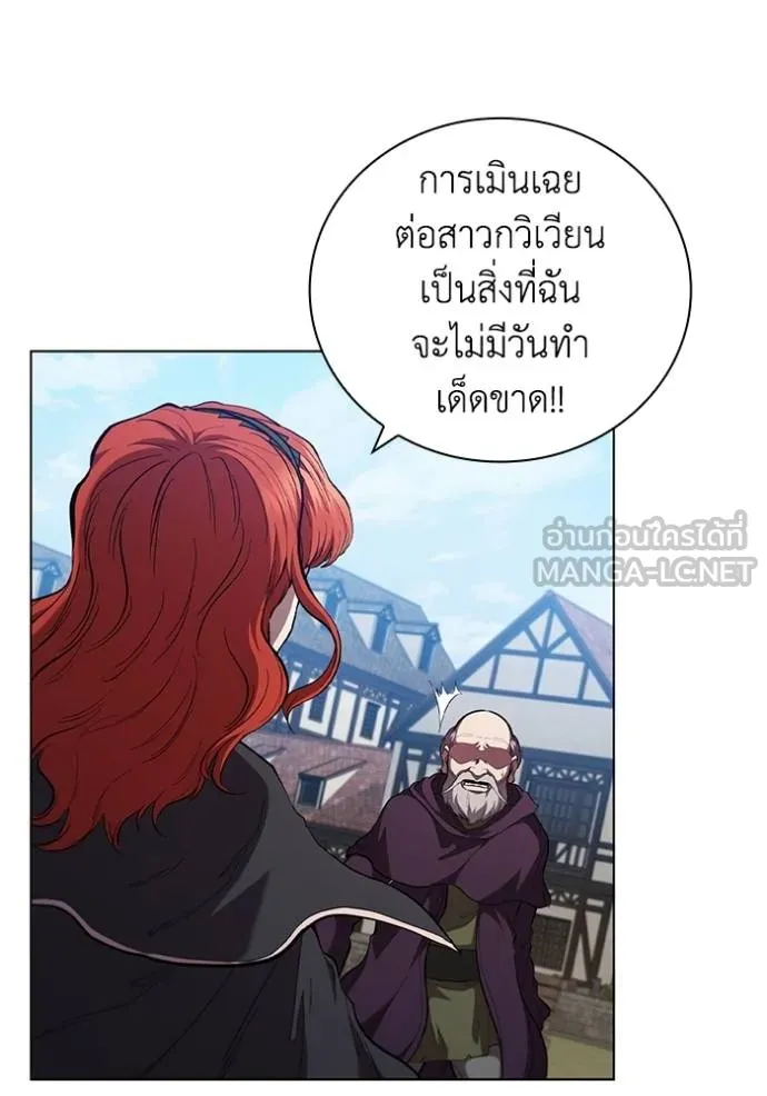 I Regressed As The Duke ตอนที่ 87 44
