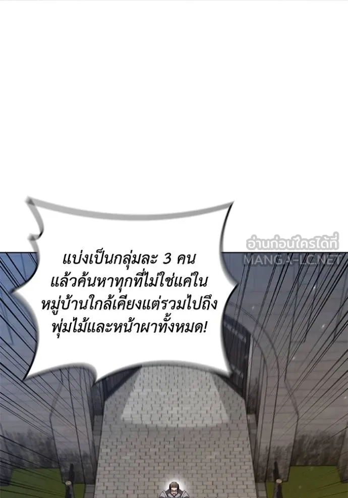 I Regressed As The Duke ตอนที่ 87 54