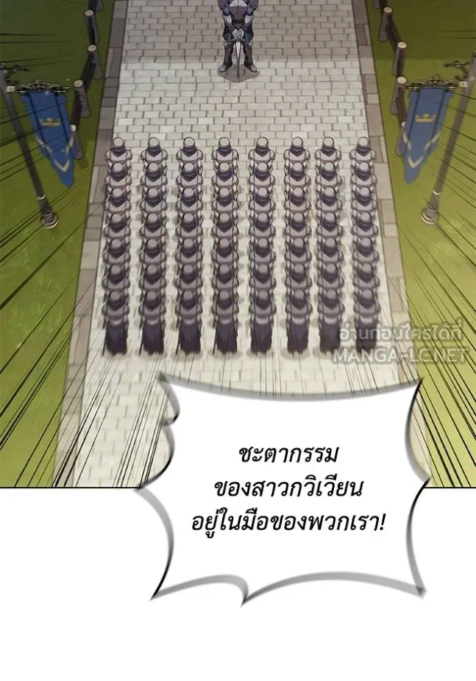 I Regressed As The Duke ตอนที่ 87 55