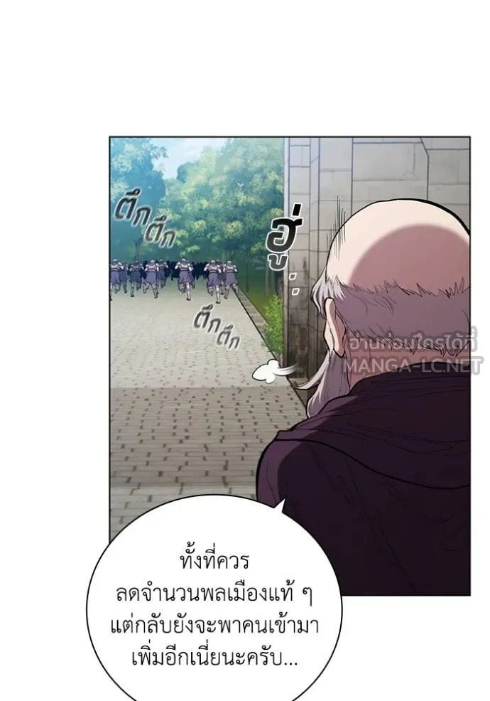 I Regressed As The Duke ตอนที่ 87 57