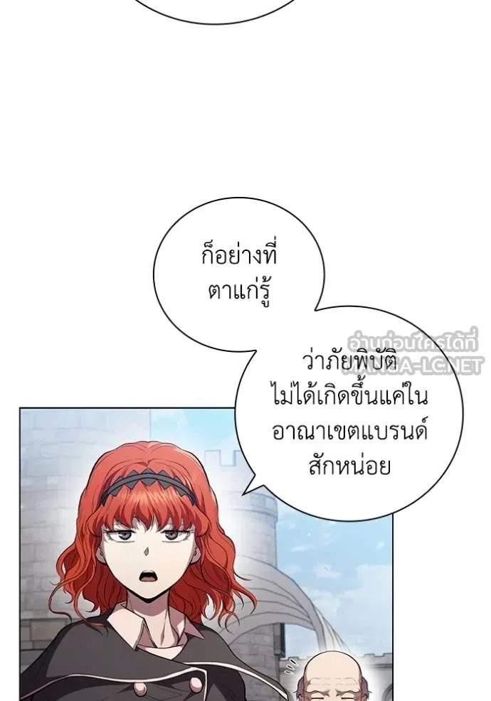 I Regressed As The Duke ตอนที่ 87 58