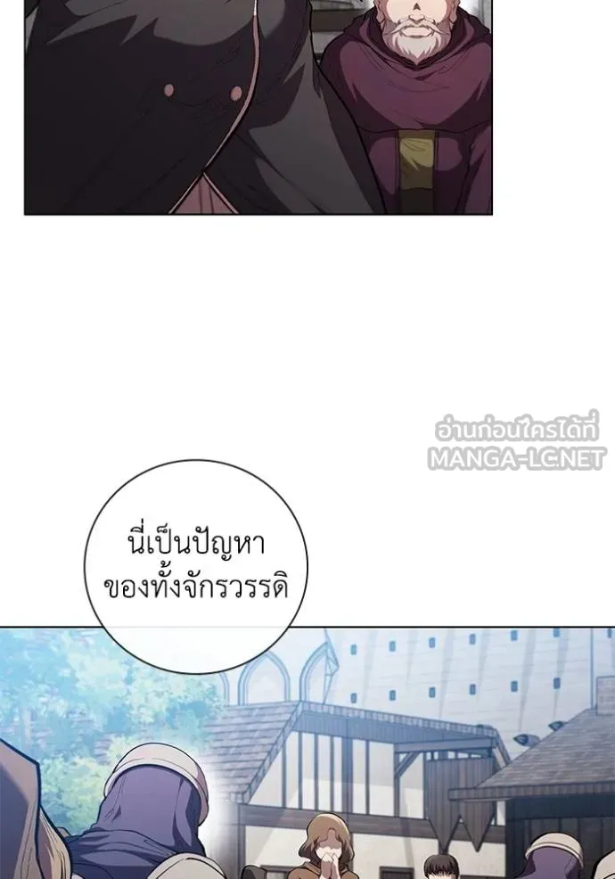 I Regressed As The Duke ตอนที่ 87 59