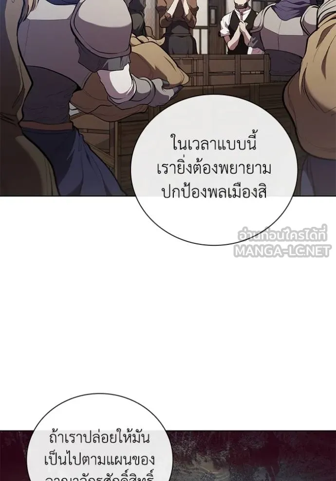 I Regressed As The Duke ตอนที่ 87 60