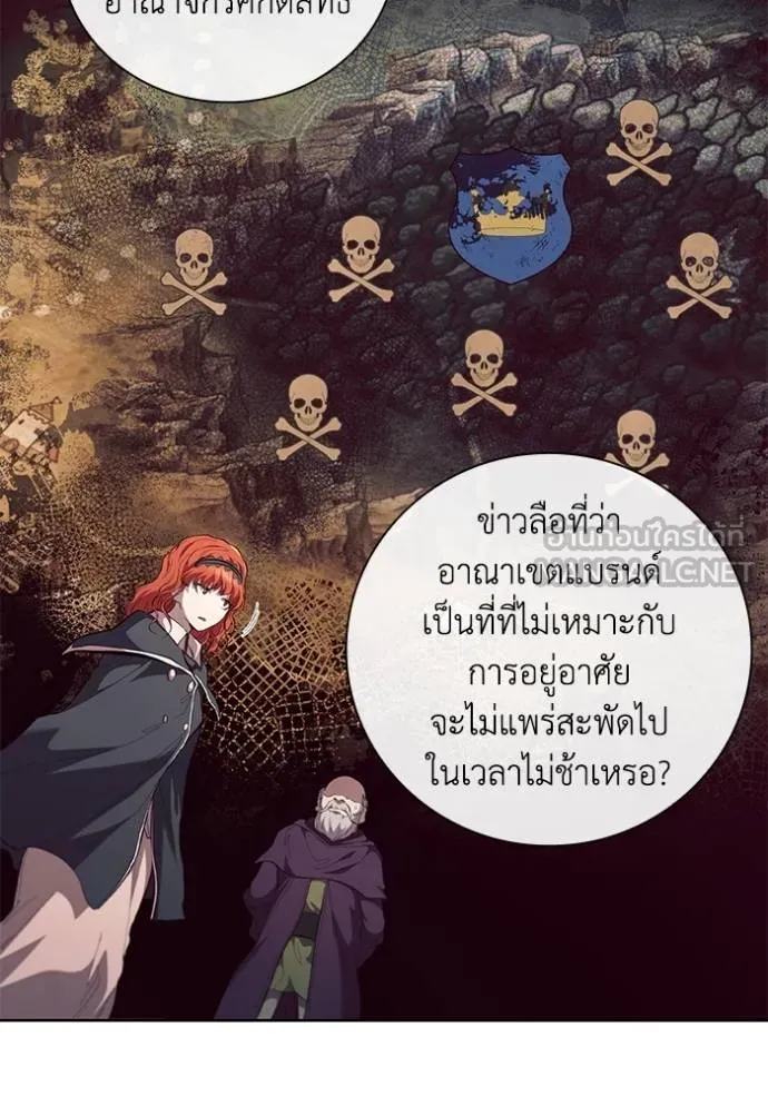 I Regressed As The Duke ตอนที่ 87 61