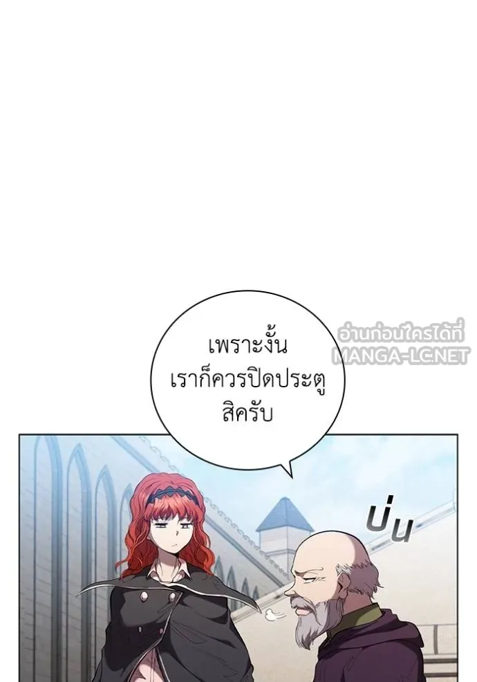 I Regressed As The Duke ตอนที่ 87 62